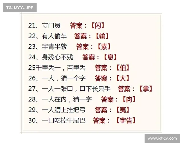 以太湖叟字谜为核心探讨中国古代字谜文化与民间智慧的独特魅力 以太湖叟字谜为核心探讨中国古代字谜文化与民间智慧的独特魅力